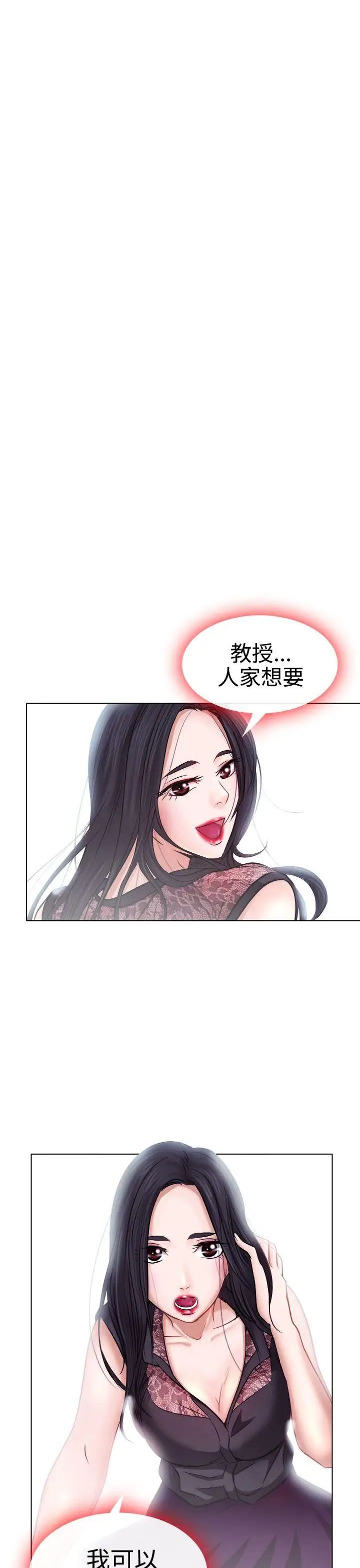 出轨第4话