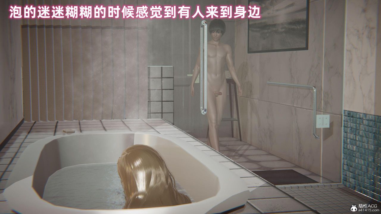 [3D]眼镜番外篇第07话