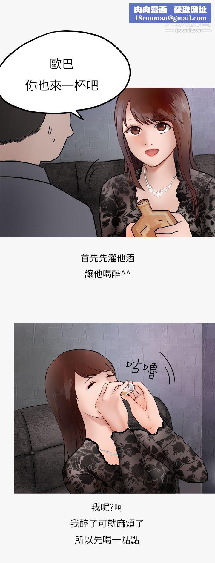 秘密Story第二季40热爱酒吧的正妹[下]