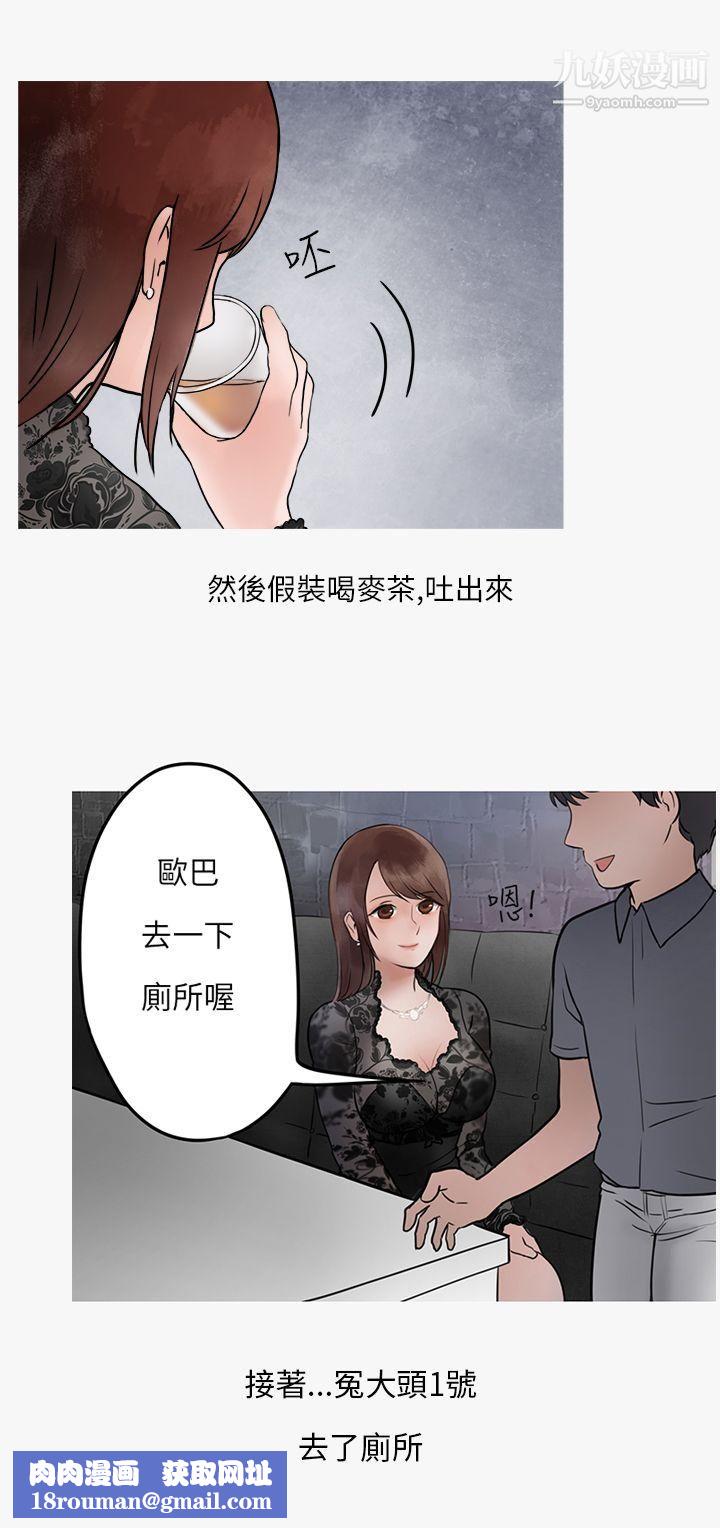 秘密Story第二季40热爱酒吧的正妹[下]