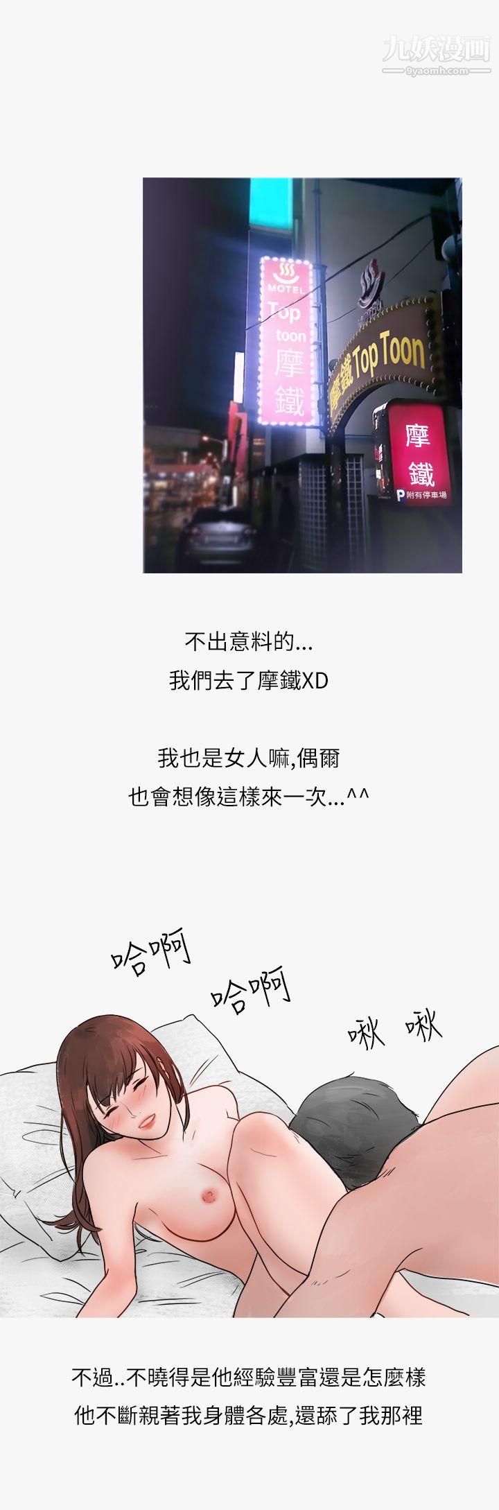 秘密Story第二季40热爱酒吧的正妹[下]