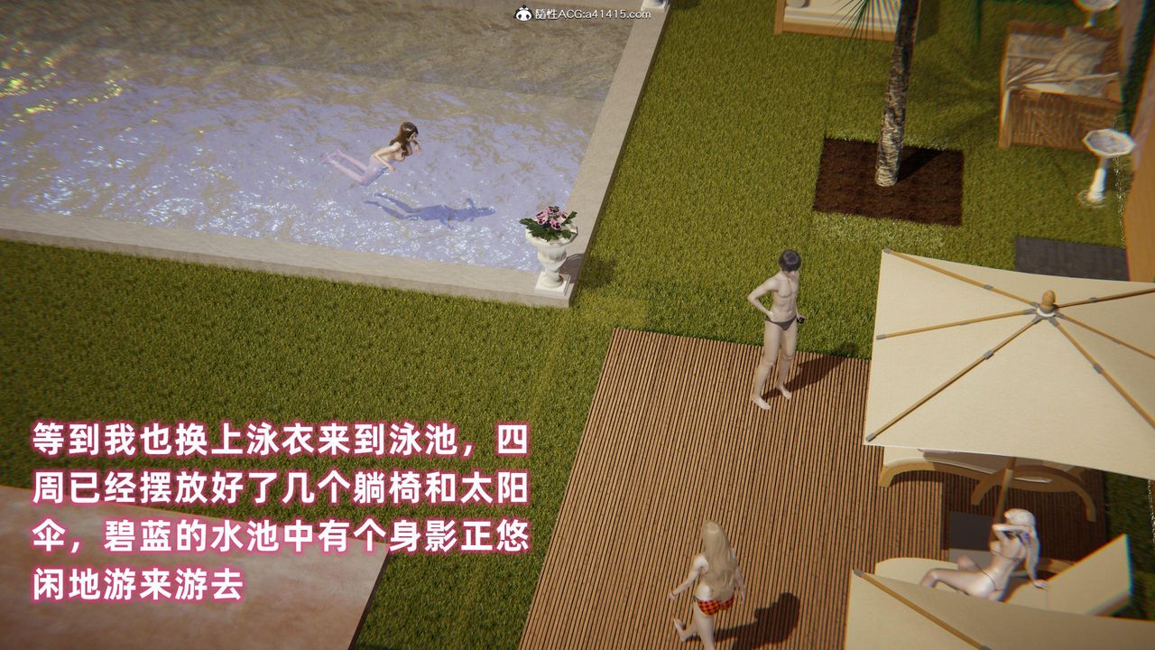 [3D]眼鏡番外篇第07話