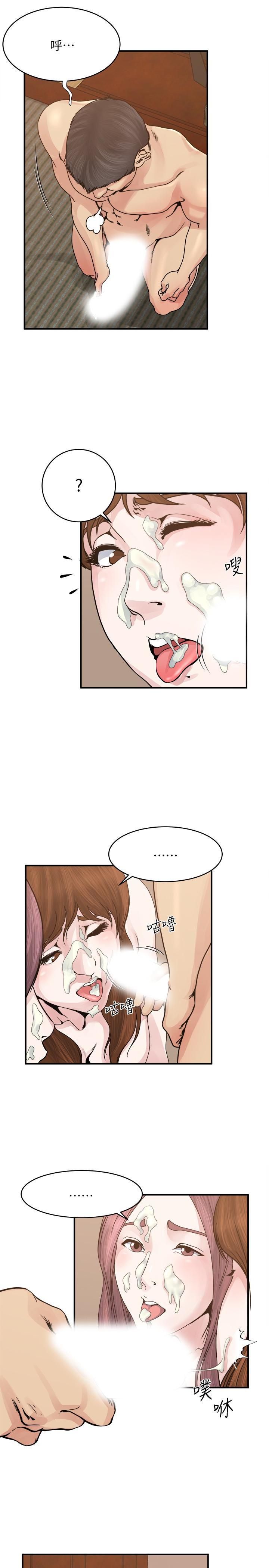 癮私第36話-隻有兩個人的房間裡