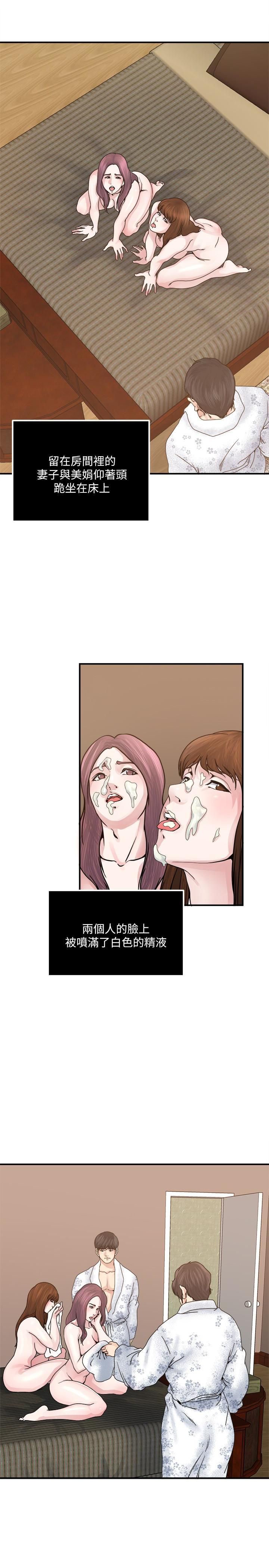 癮私第36話-隻有兩個人的房間裡