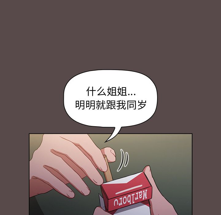 小孩子才做选择第1话