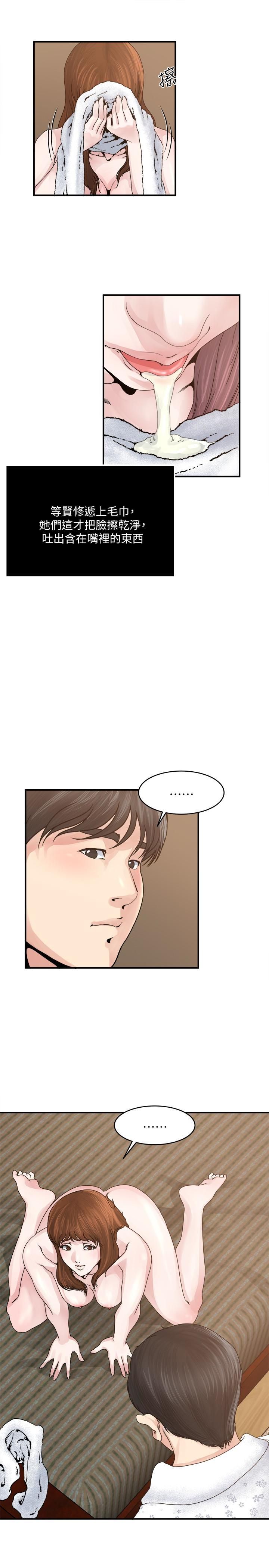 瘾私第36话-隻有两个人的房间里