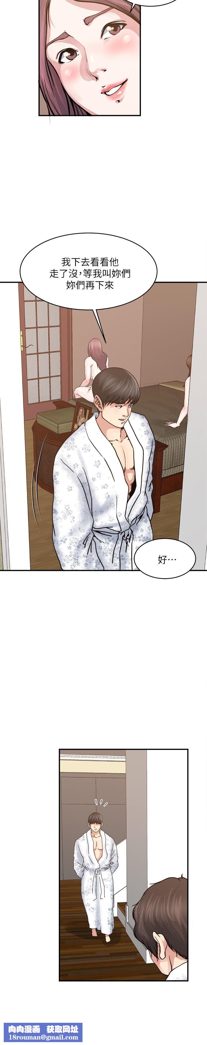 癮私第36話-隻有兩個人的房間裡