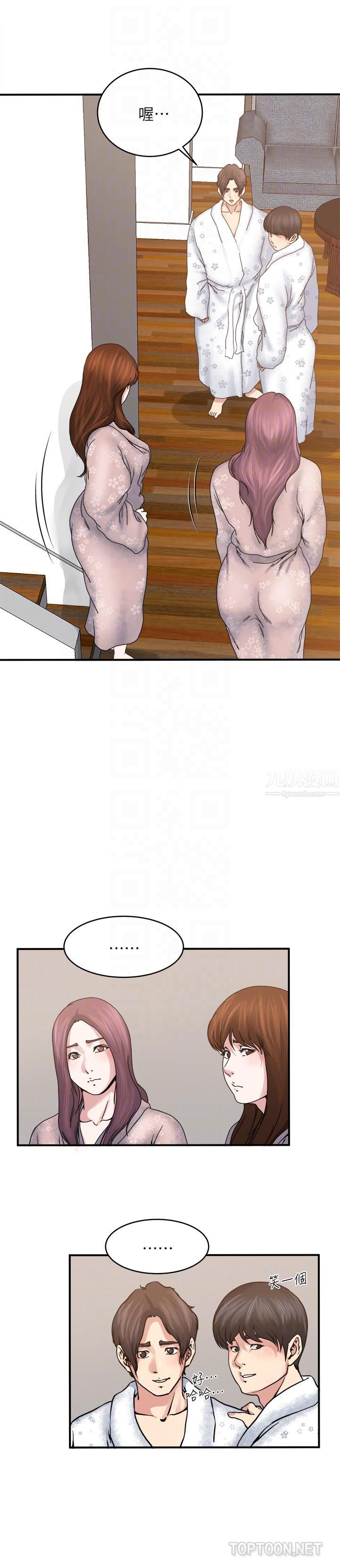 癮私第36話-隻有兩個人的房間裡