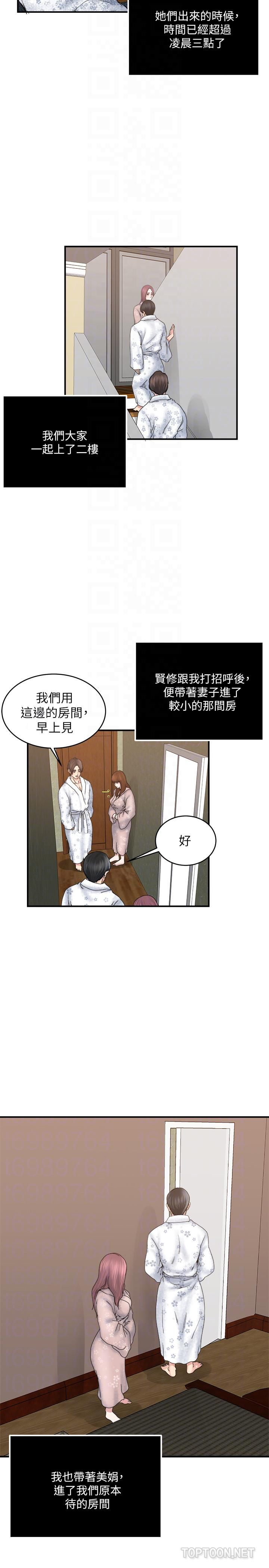 瘾私第36话-隻有两个人的房间里