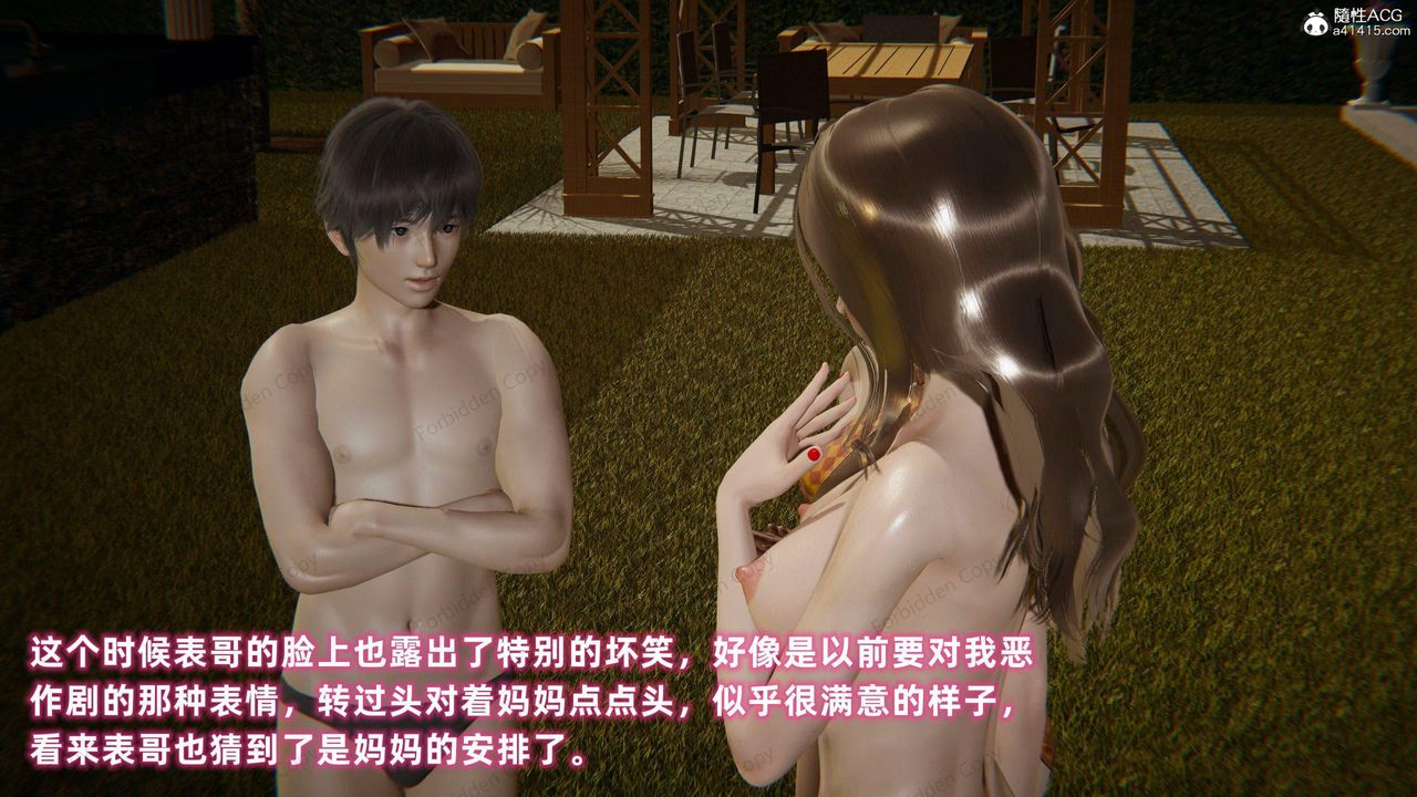 [3D]眼镜番外篇第08话