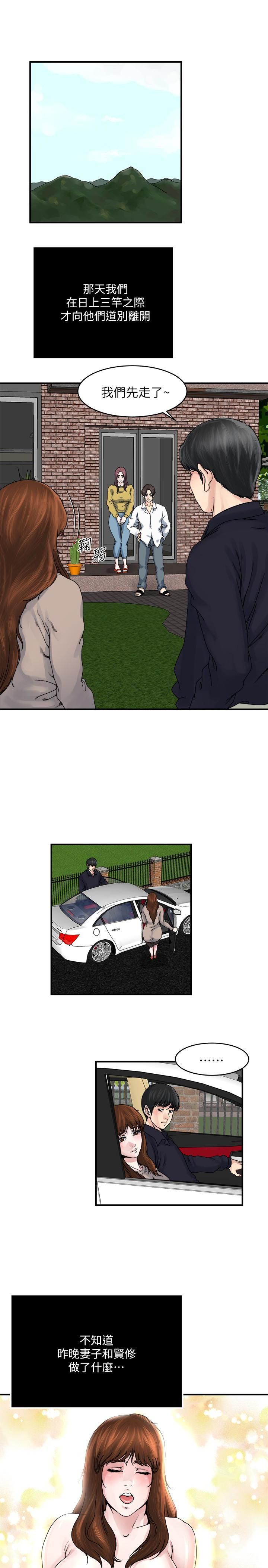 瘾私第37话-接下来想做什么?