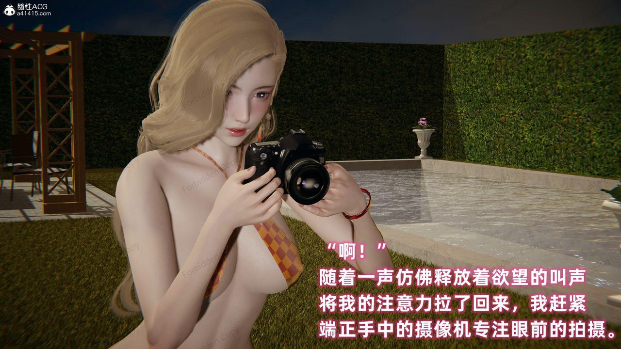 [3D]眼镜番外篇第08话