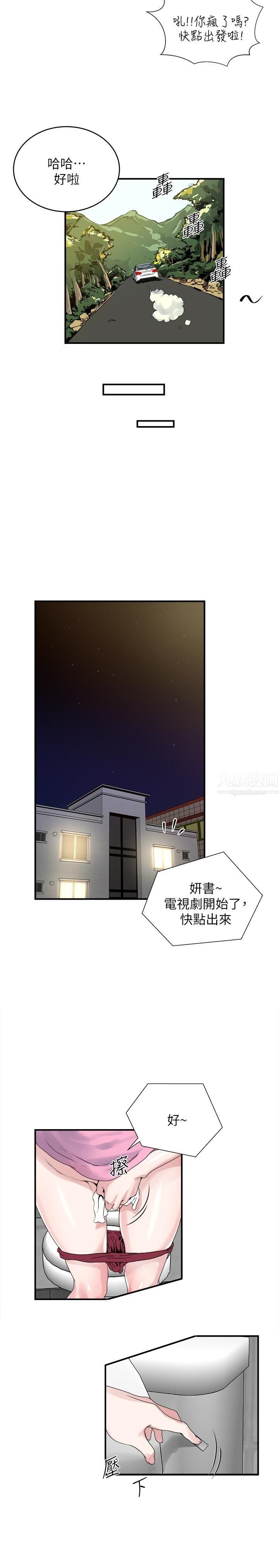 瘾私第37话-接下来想做什么?