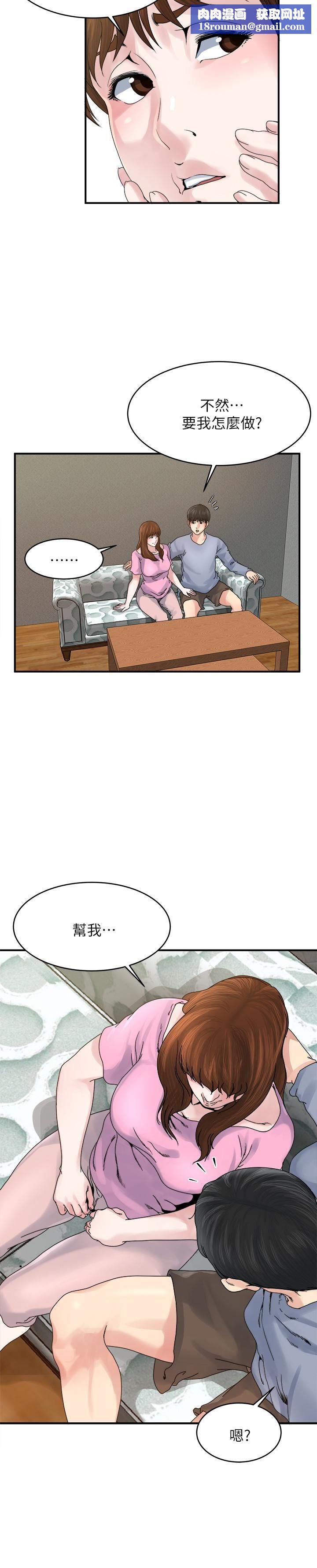 瘾私第37话-接下来想做什么?