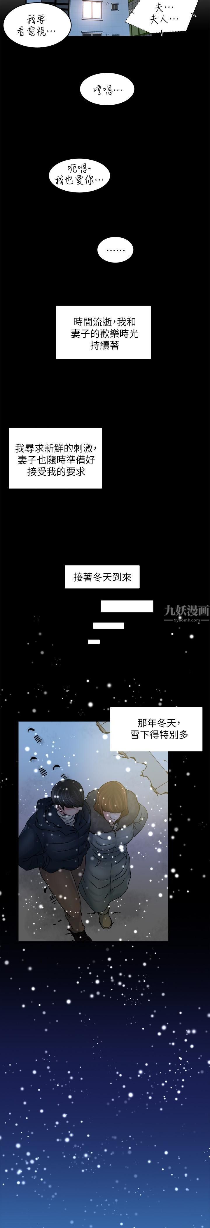 癮私第37話-接下來想做什麼?