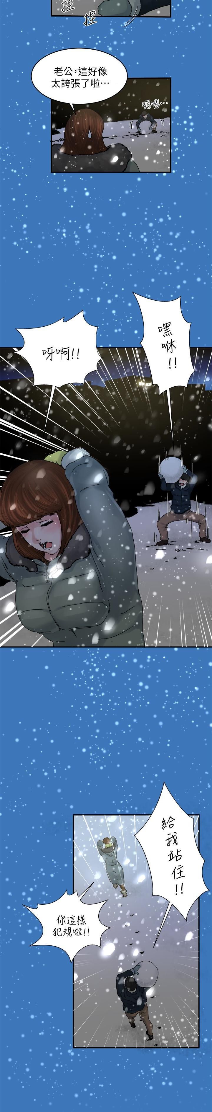 瘾私第37话-接下来想做什么?