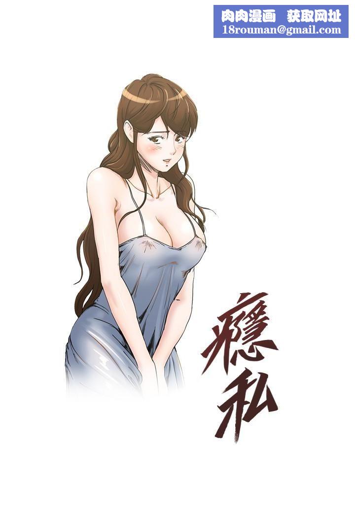 瘾私第38话-在妻子的办公室幽会