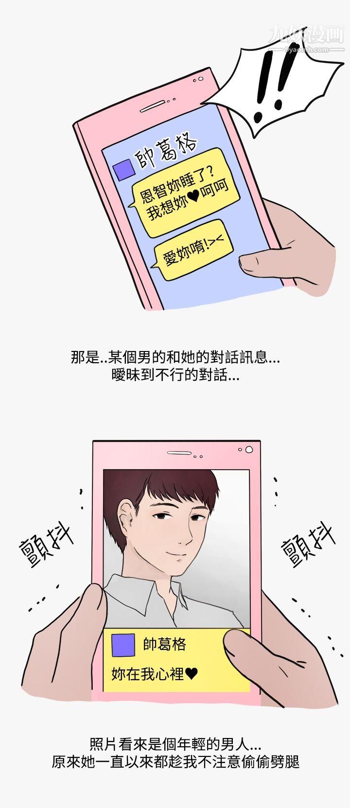 秘密Story第二季43看条件交往的清纯女[下]