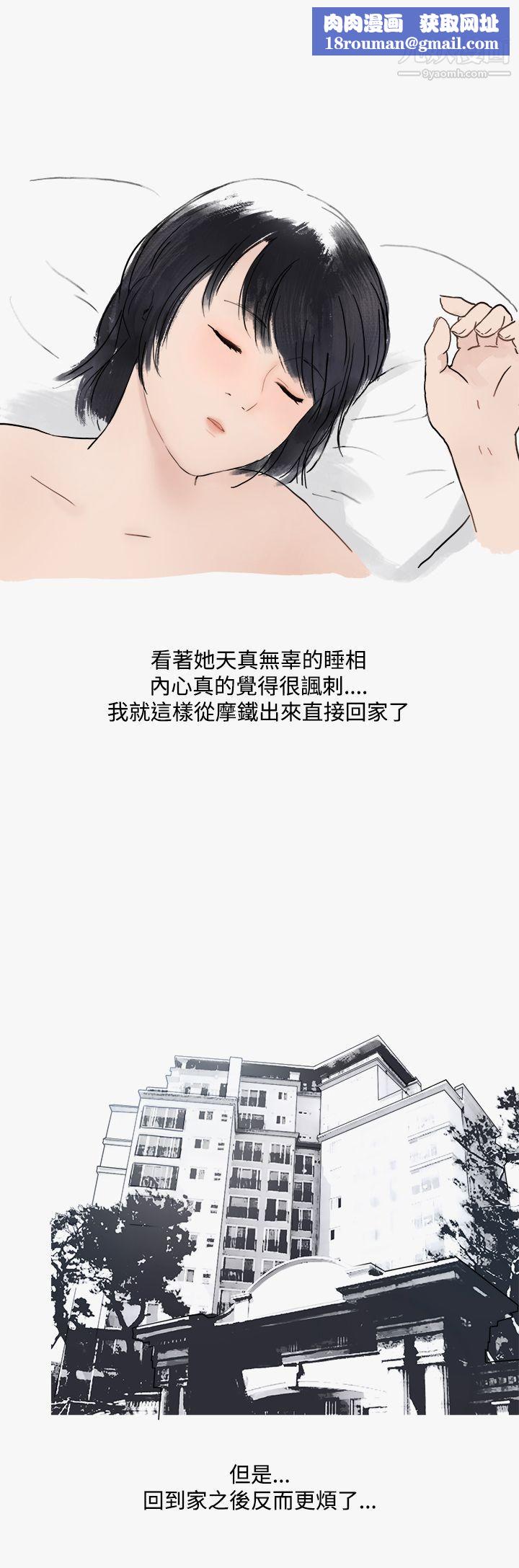 秘密Story第二季43看条件交往的清纯女[下]