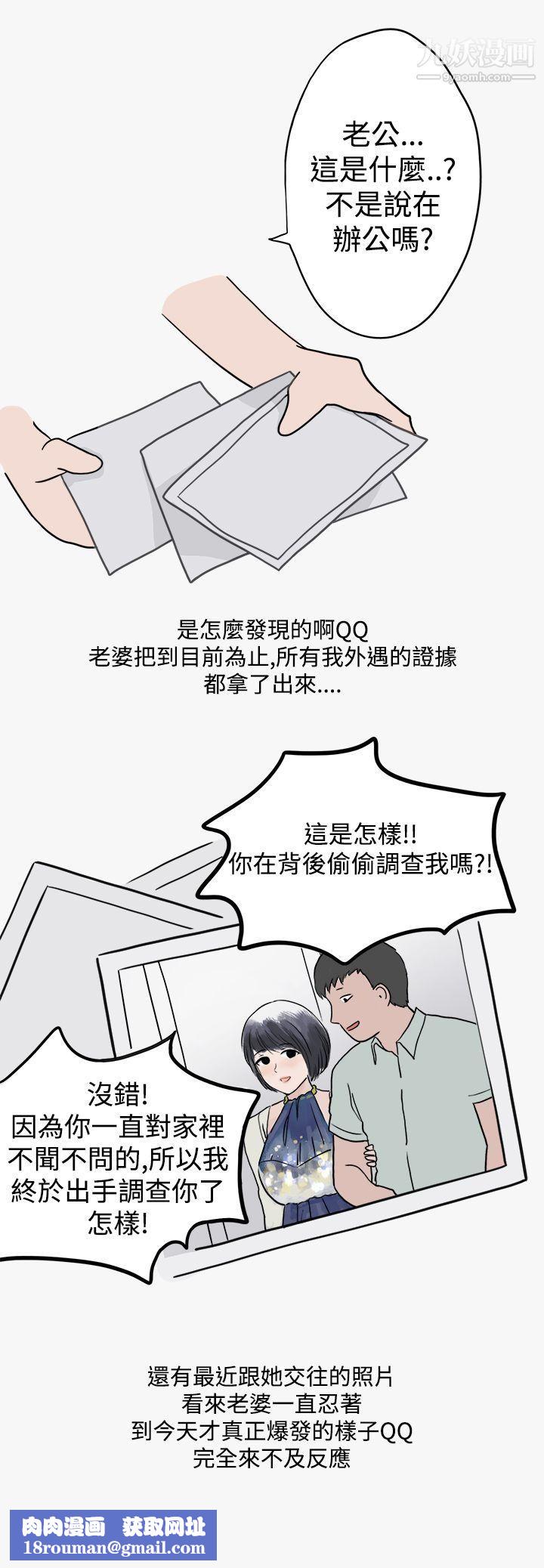 秘密Story第二季43看条件交往的清纯女[下]