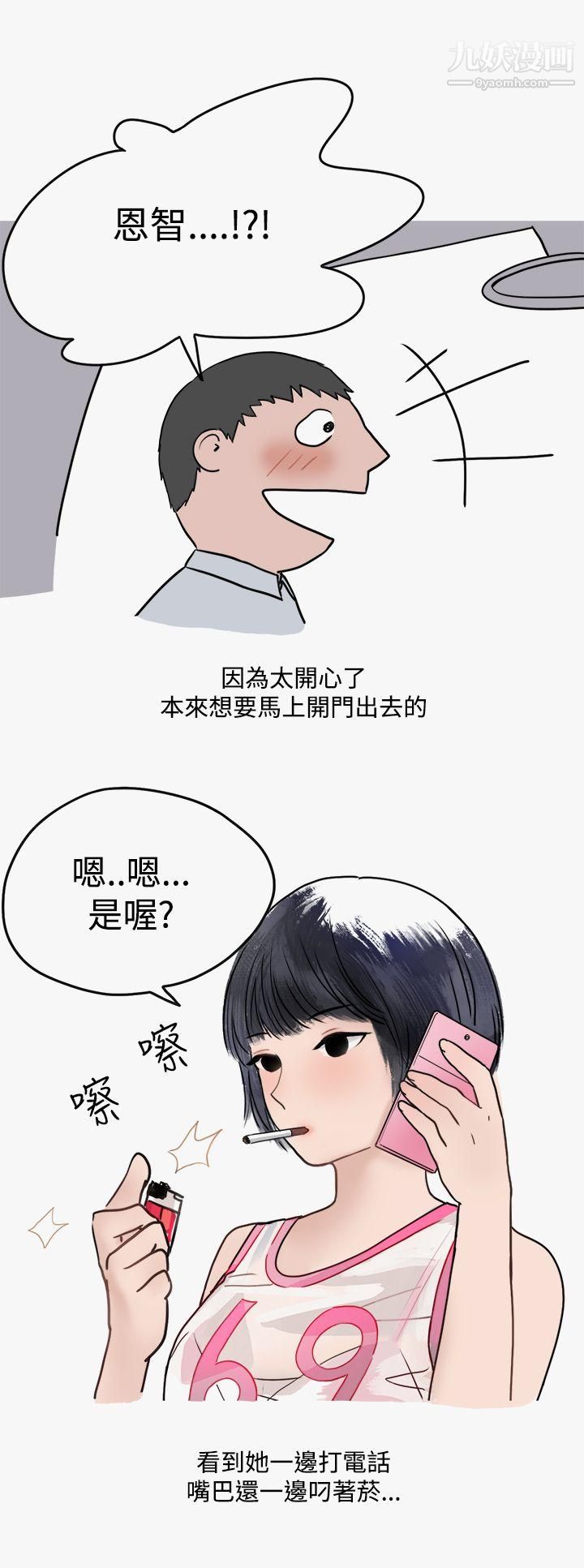 秘密Story第二季43看条件交往的清纯女[下]