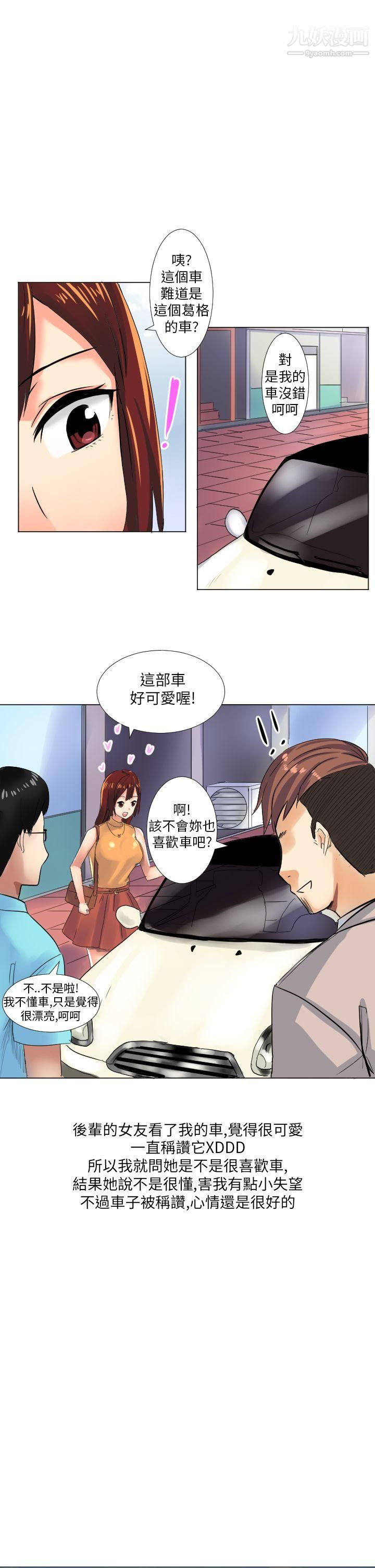 秘密Story第二季44与同事女友发生的秘密故事[上]