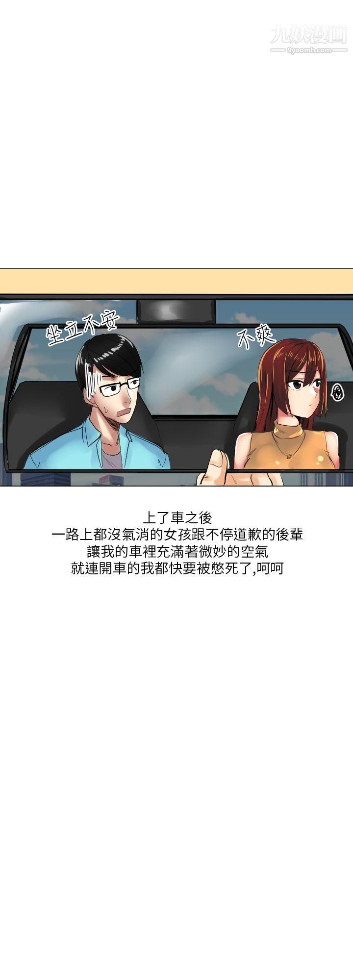 秘密Story第二季44与同事女友发生的秘密故事[上]