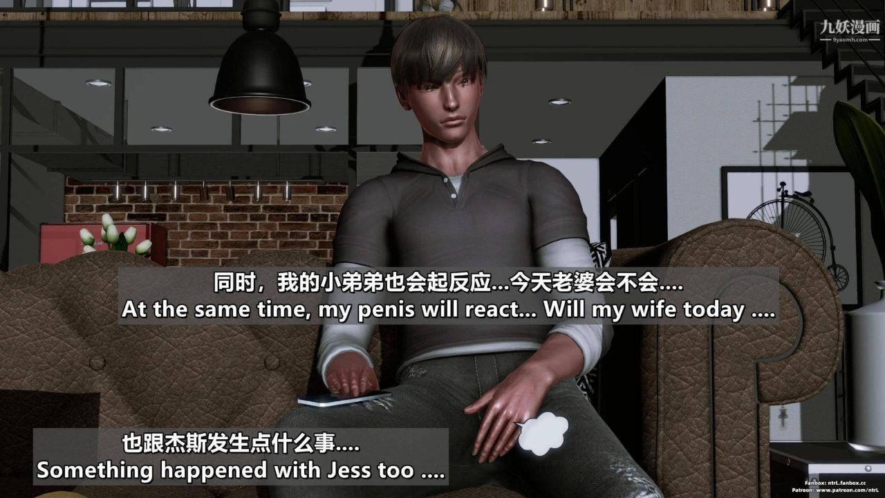 我的妻子最近不太对劲[3D]第04话【第04话】