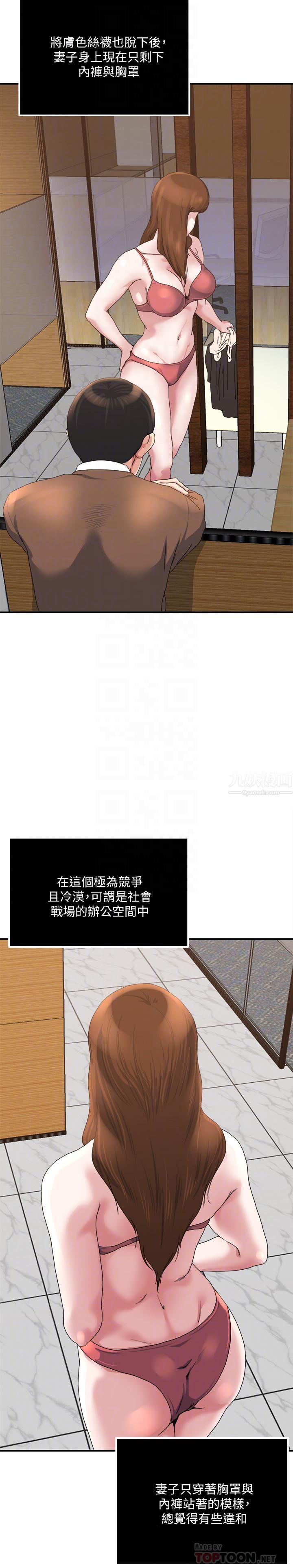 癮私第39話-難耐的加班時間