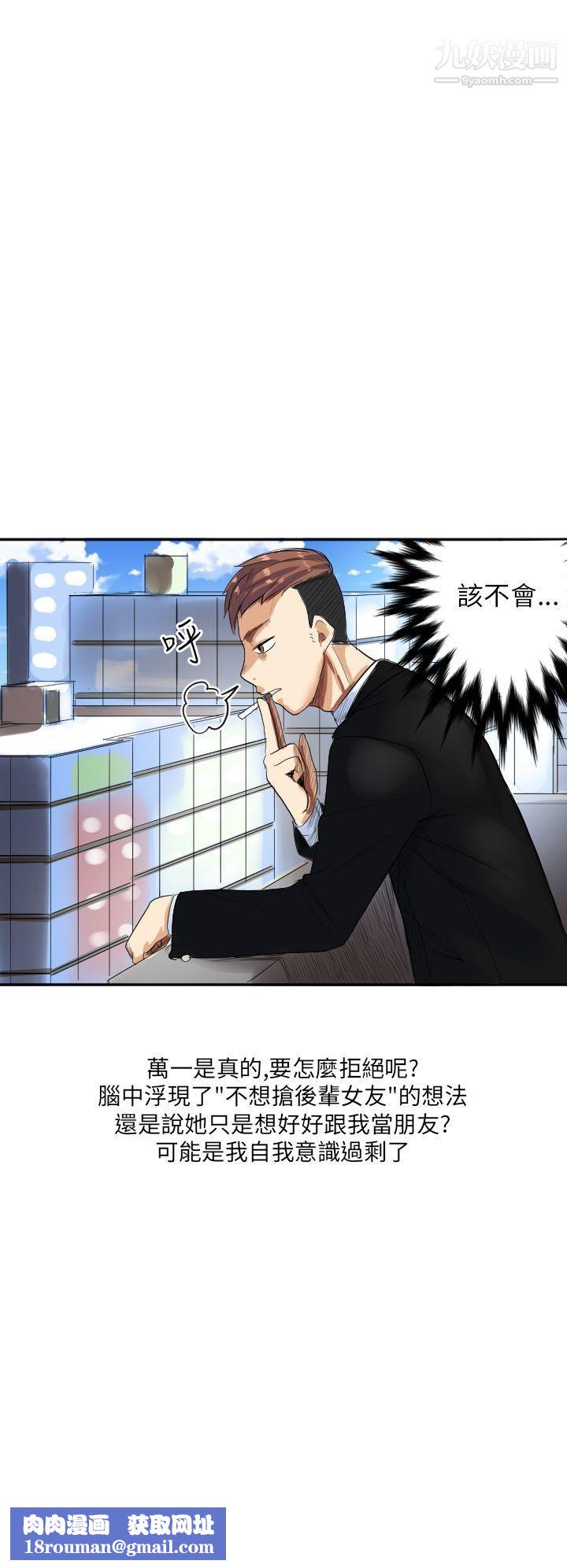 秘密Story第二季44与同事女友发生的秘密故事[上]