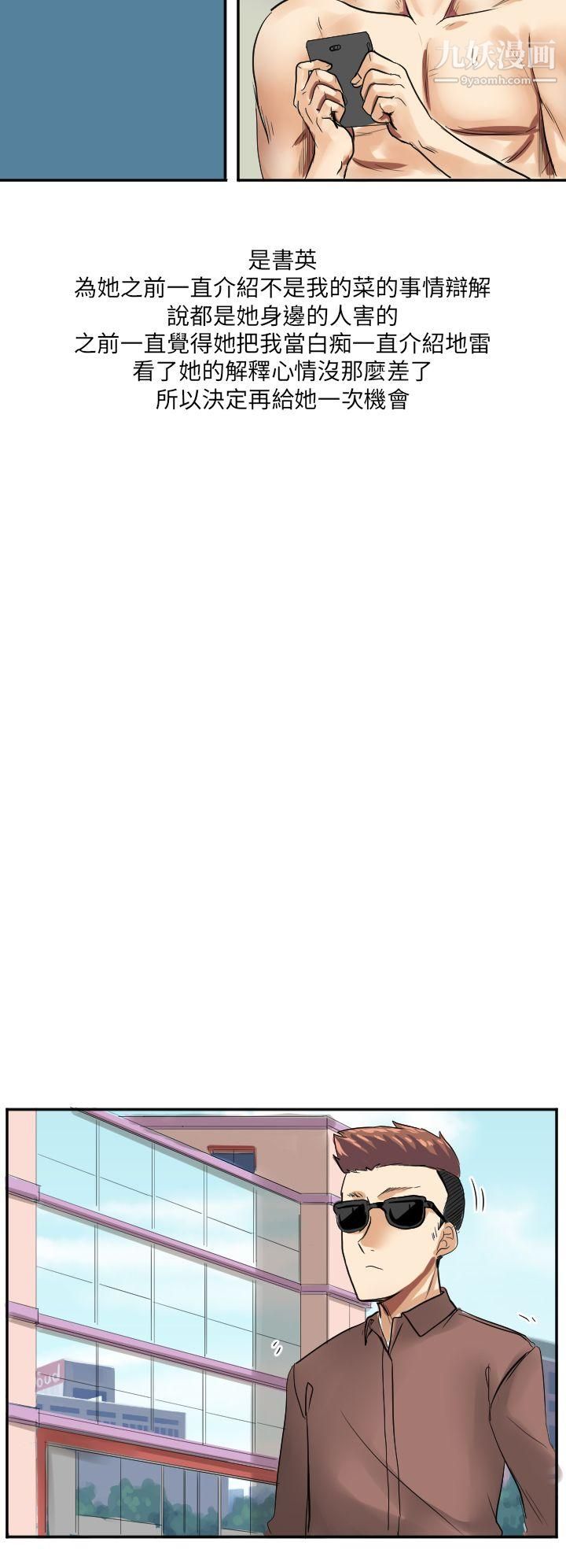 秘密Story第二季44与同事女友发生的秘密故事[上]