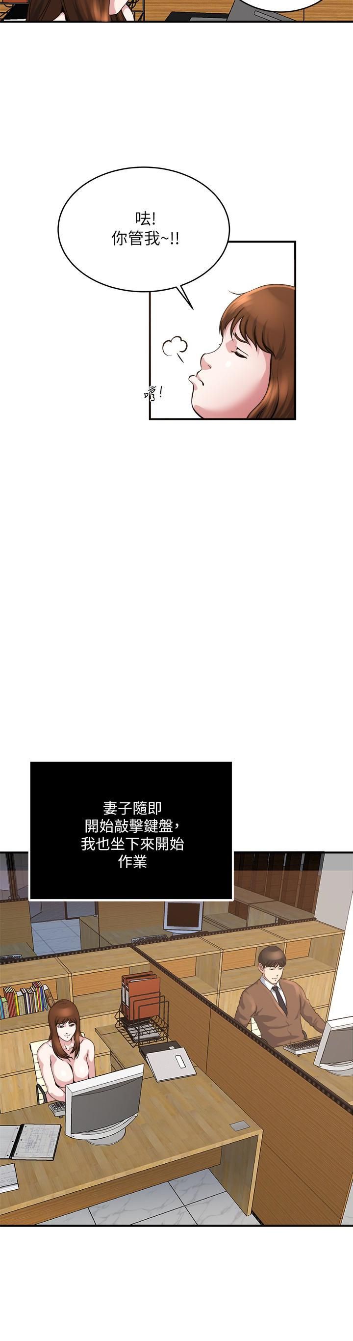 癮私第39話-難耐的加班時間