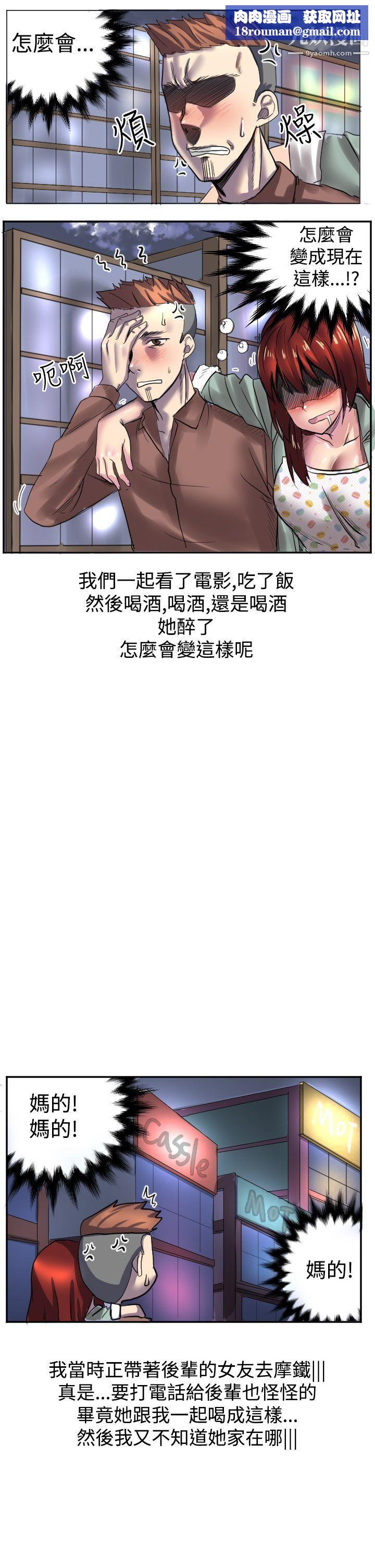 秘密Story第二季45与同事女友发生的秘密故事[中]
