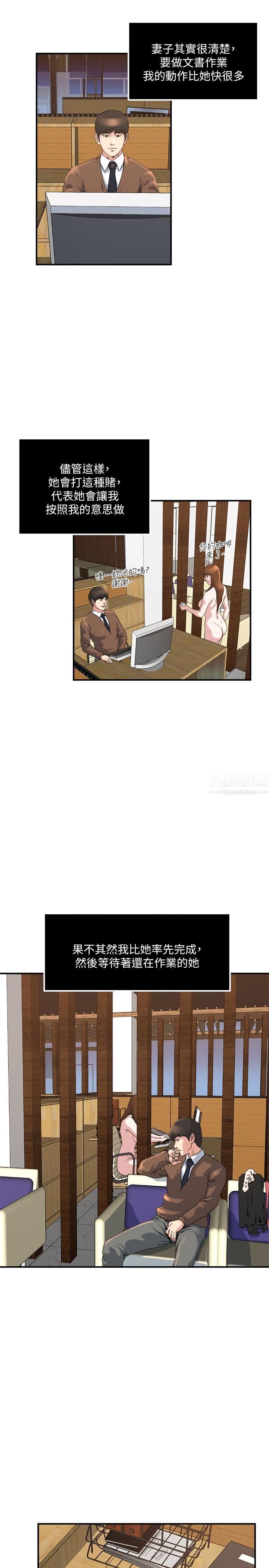 癮私第39話-難耐的加班時間