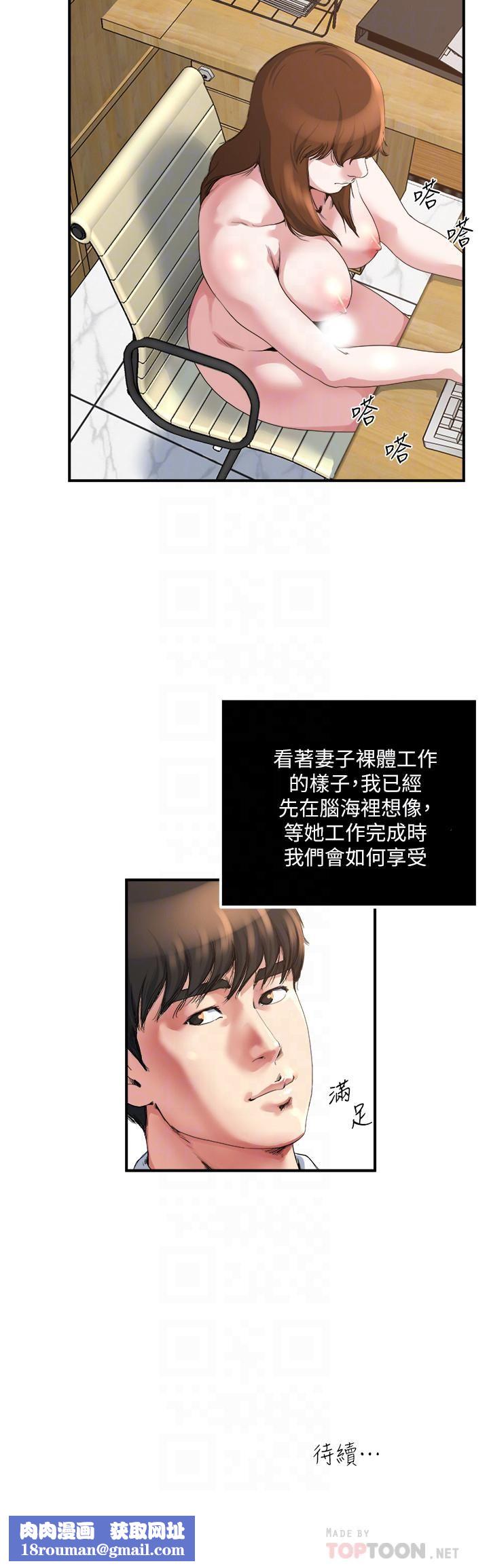 瘾私第39话-难耐的加班时间