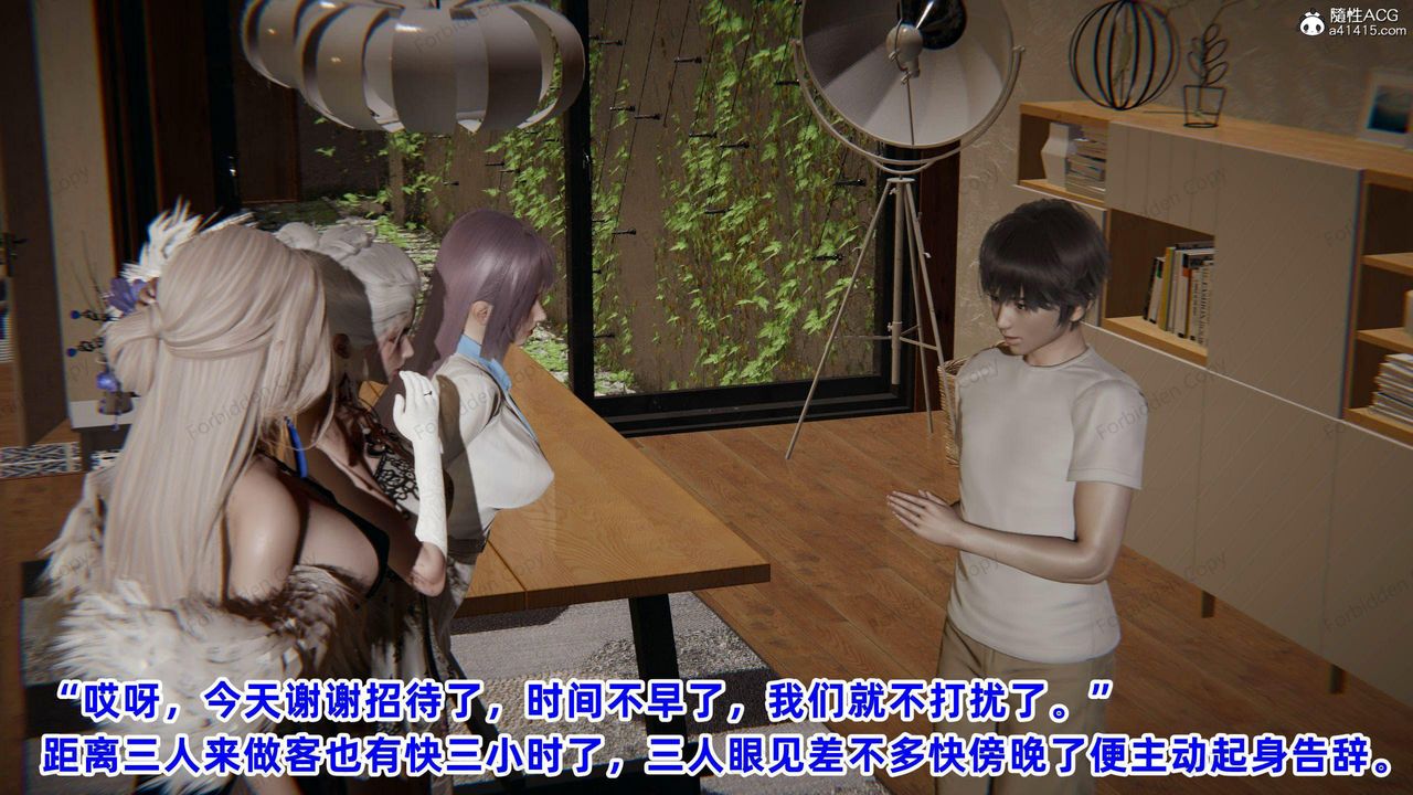 [3D]眼镜番外篇第09话