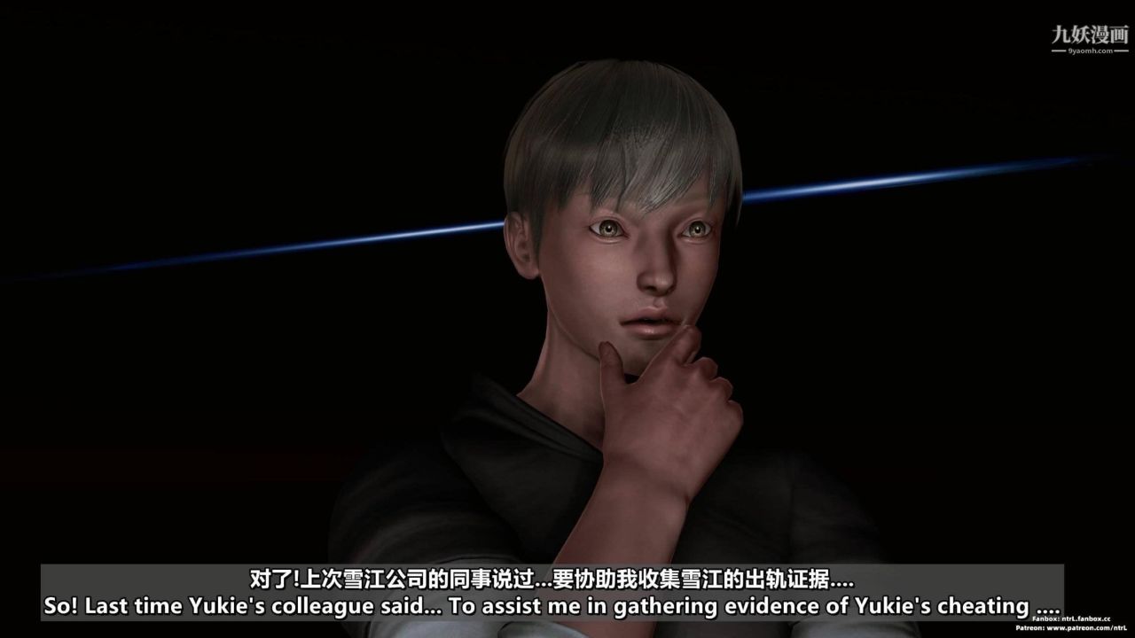 我的妻子最近不太对劲[3D]第04话【第05话】