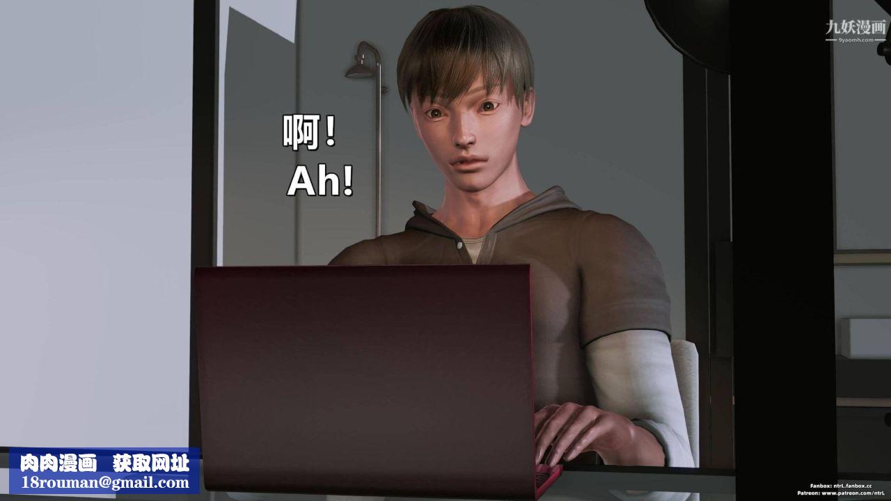 我的妻子最近不太对劲[3D]第04话【第05话】