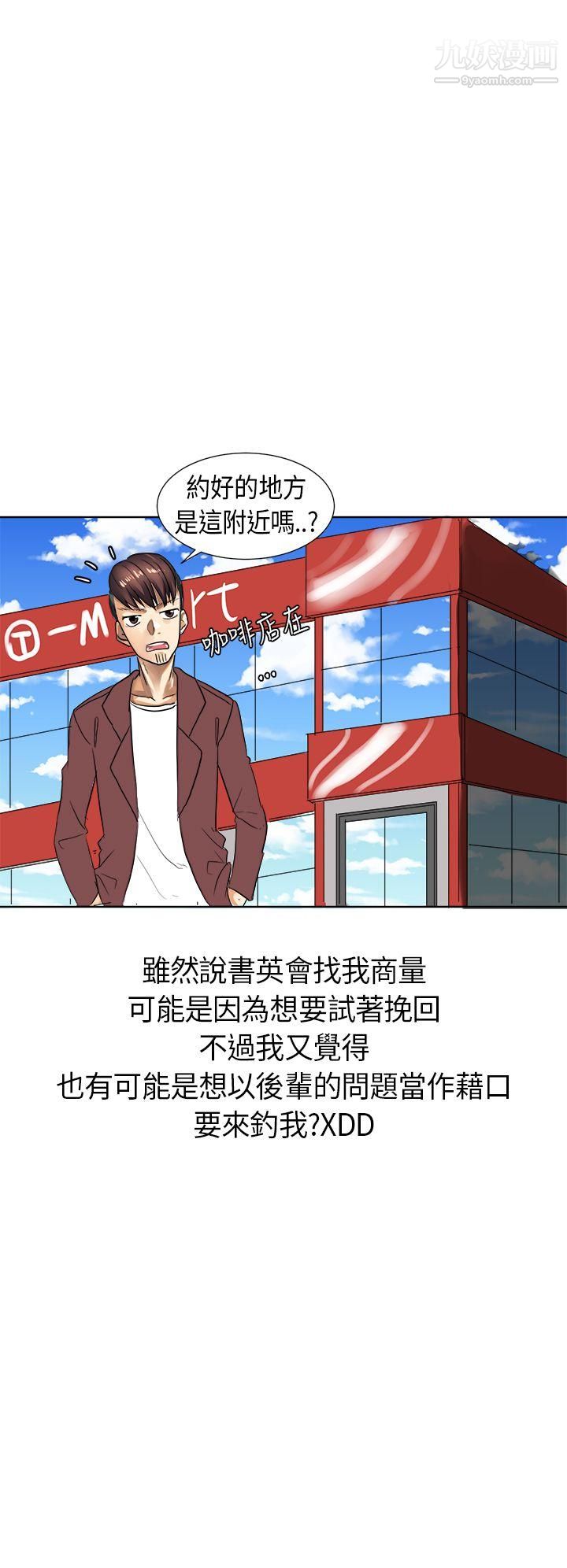 秘密Story第二季46与同事女友发生的秘密故事[下]