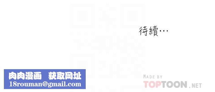 瘾私第40话-点燃慾火的按摩