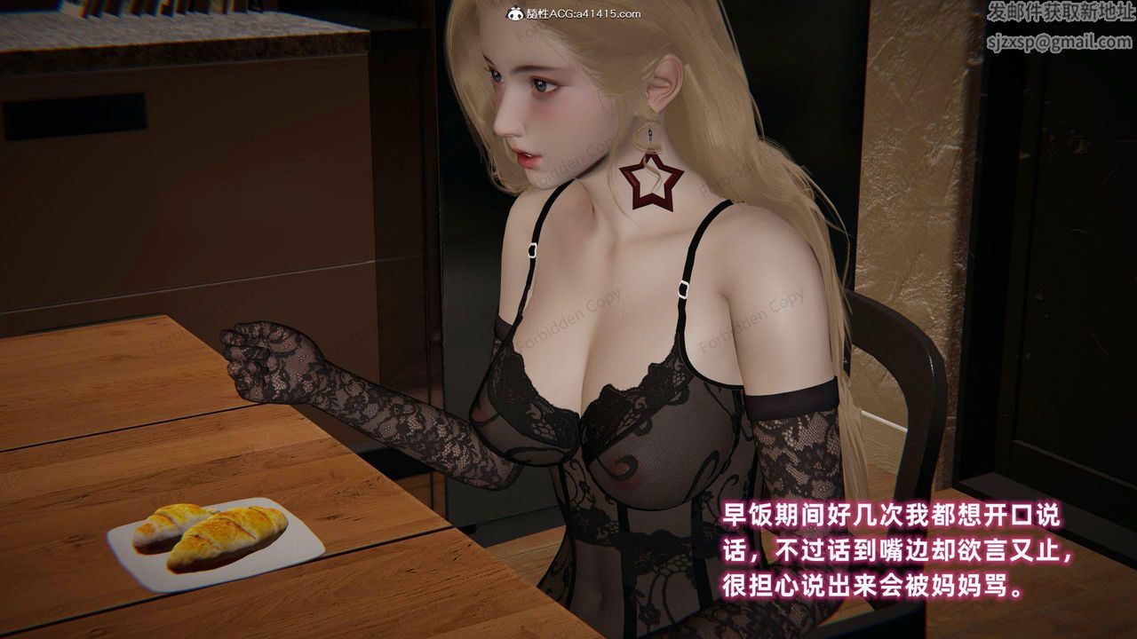 [3D]眼镜番外篇第09话