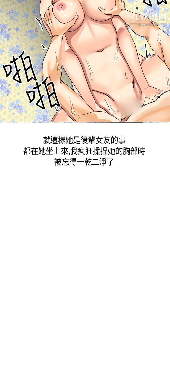 秘密Story第二季46与同事女友发生的秘密故事[下]