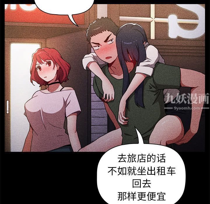 小孩子才做选择第2话