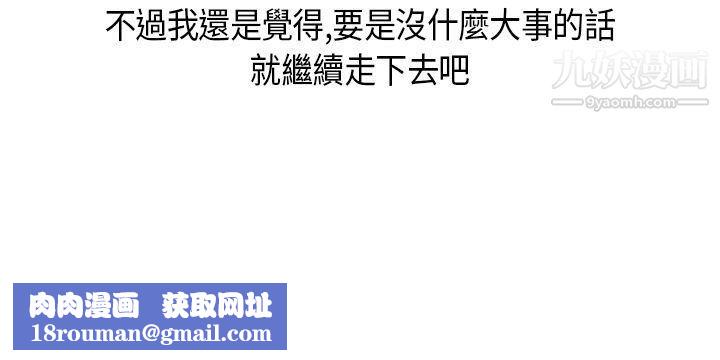 秘密Story第二季46與同事女友發生的秘密故事[下]