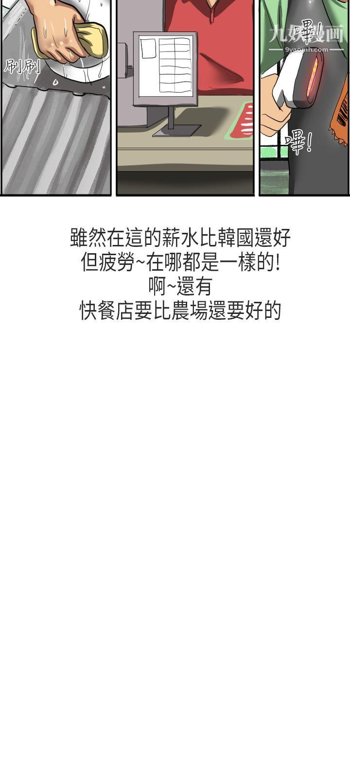 秘密Story第二季47在澳洲发生的故事[上]