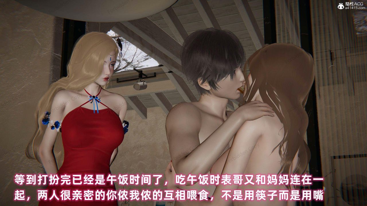 [3D]眼鏡番外篇第10話