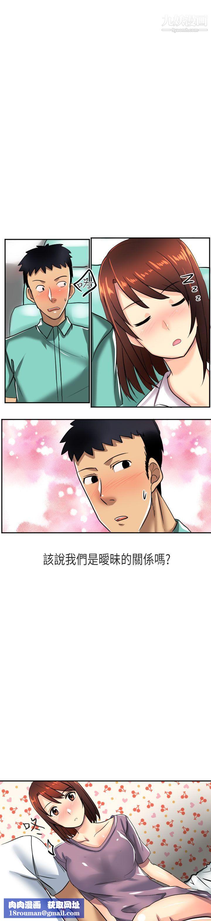 秘密Story第二季47在澳洲發生的故事[上]