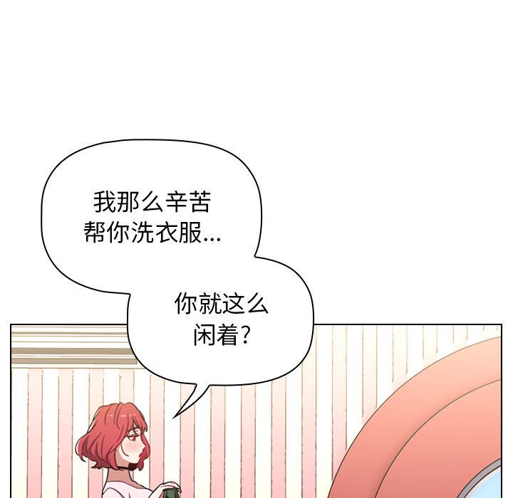 小孩子才做选择第2话