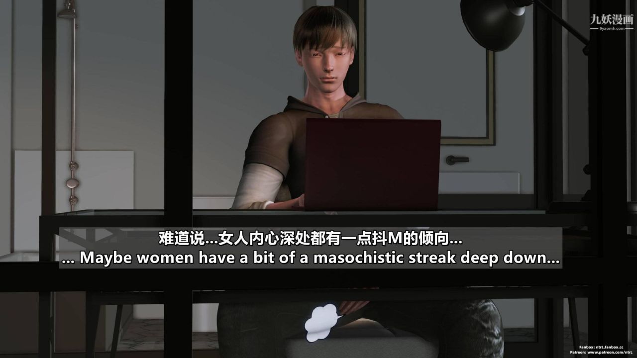 我的妻子最近不太对劲[3D]第04话【第07话】