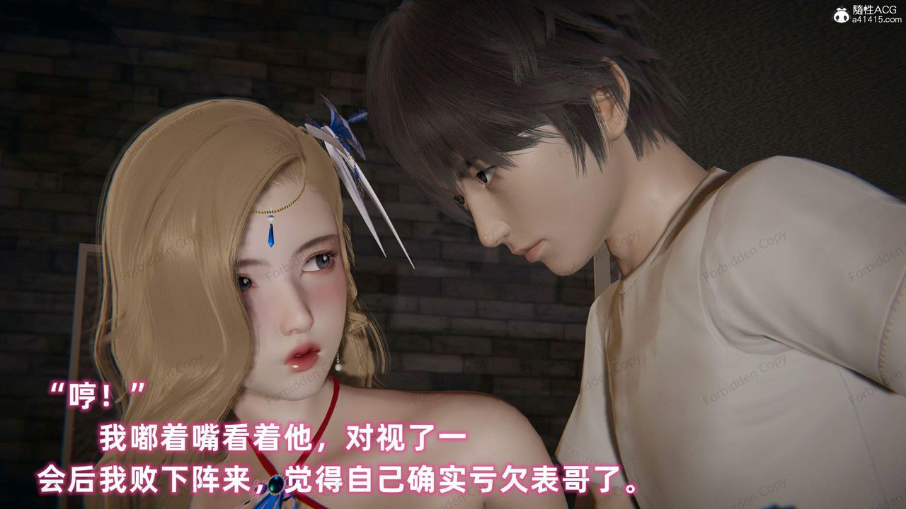 [3D]眼镜番外篇第10话